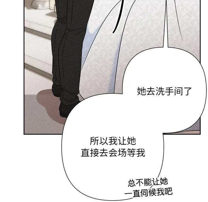 被吞噬的夜第50話