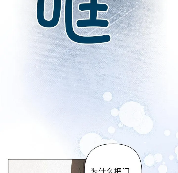 被吞噬的夜第50話
