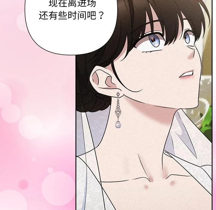 被吞噬的夜第50話