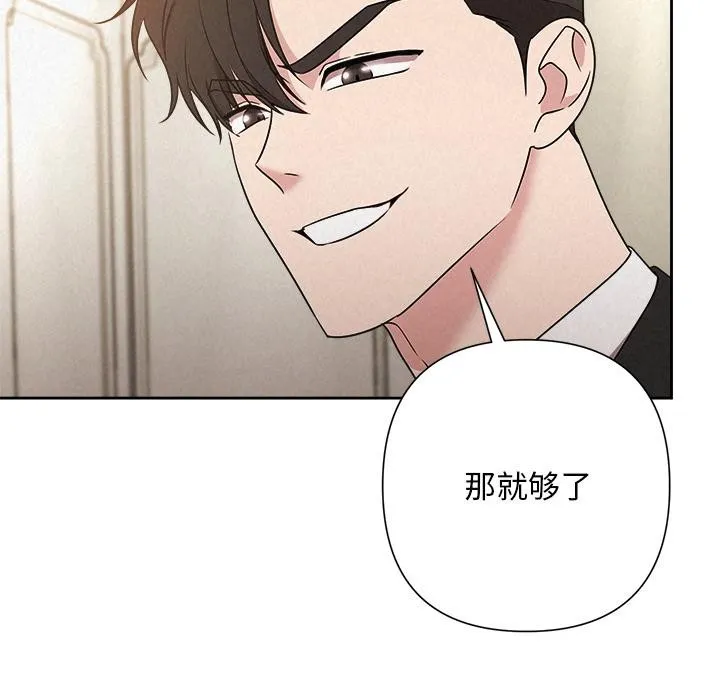 被吞噬的夜第50話