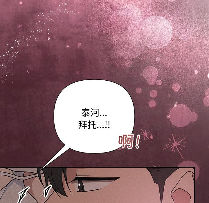 被吞噬的夜第50話