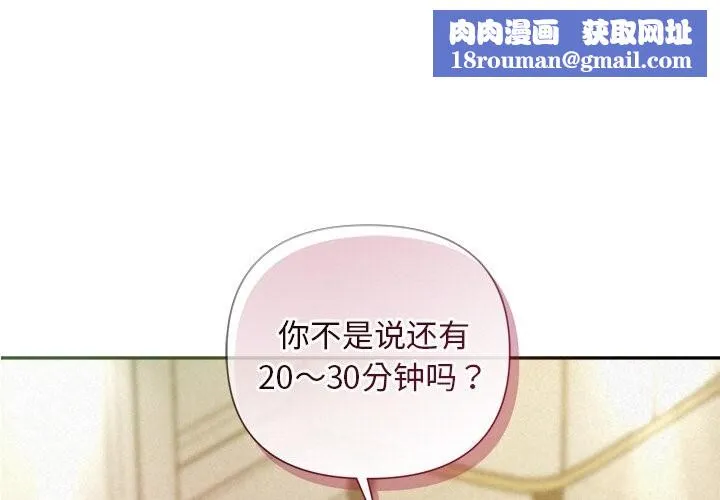 被吞噬的夜第51話
