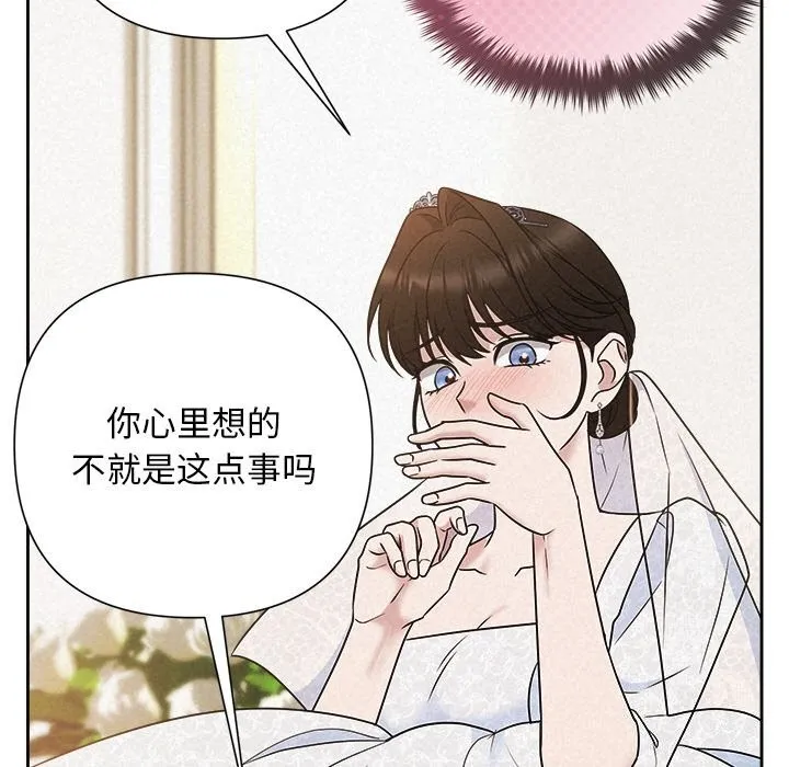 被吞噬的夜第51話
