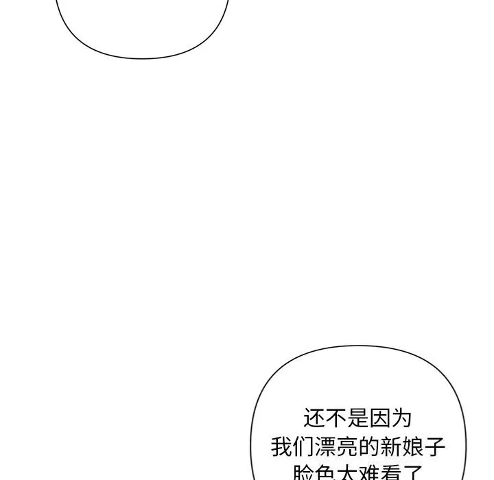 被吞噬的夜第51話