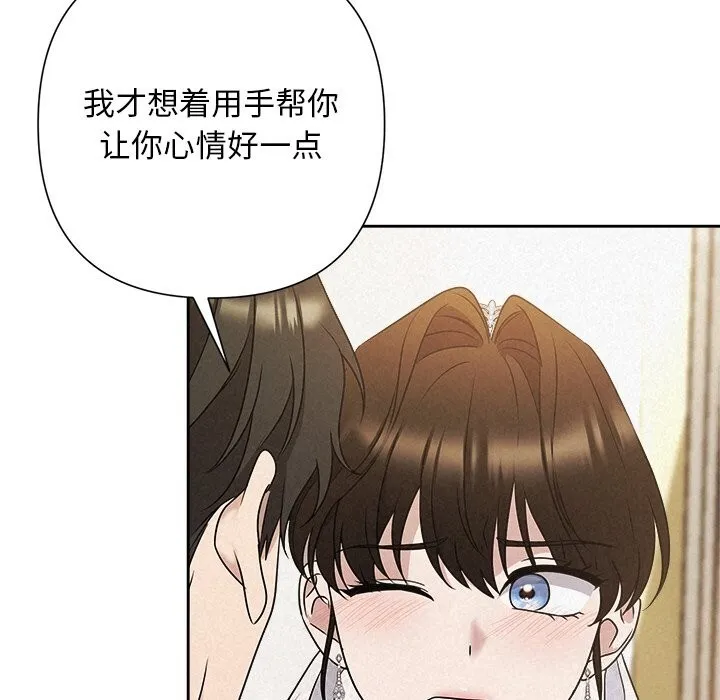 被吞噬的夜第51話