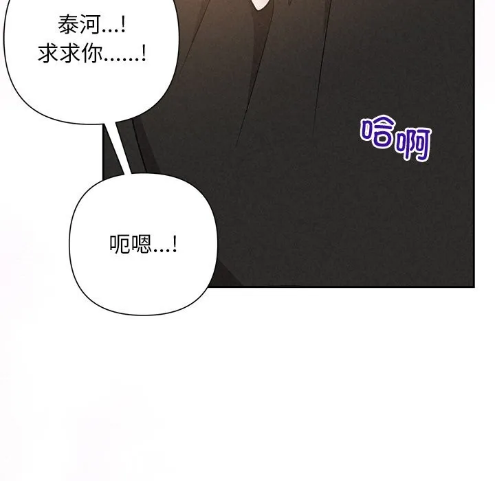 被吞噬的夜第51話