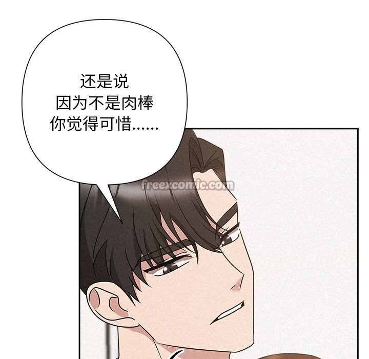 被吞噬的夜第51話