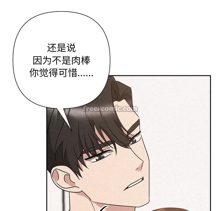 被吞噬的夜第51話