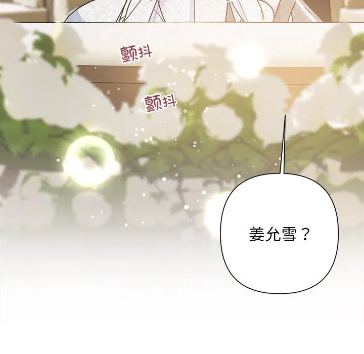 被吞噬的夜第51話