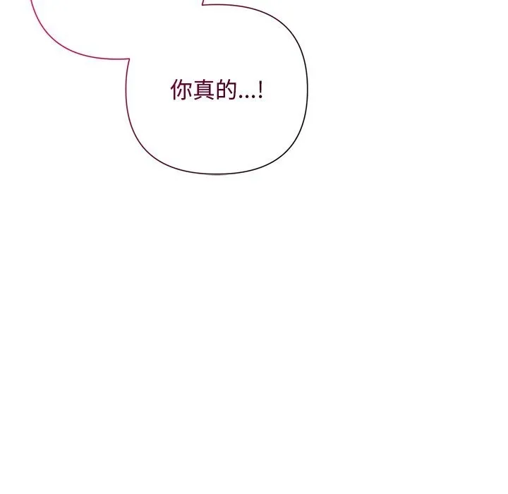 被吞噬的夜第51話