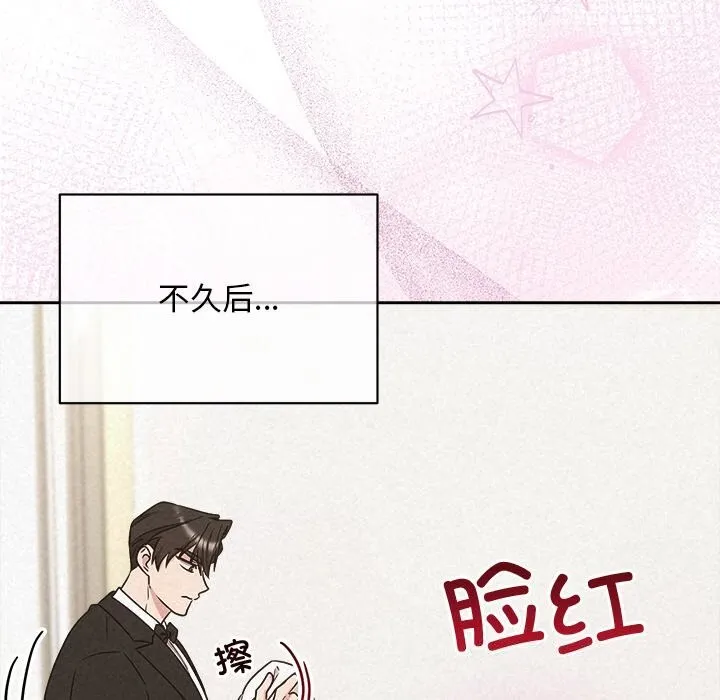 被吞噬的夜第51話