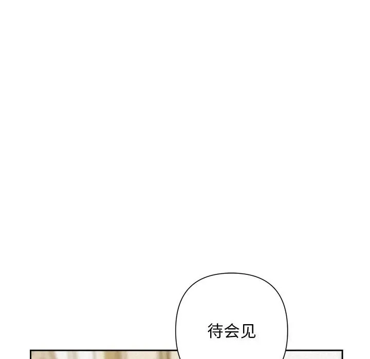 被吞噬的夜第51話