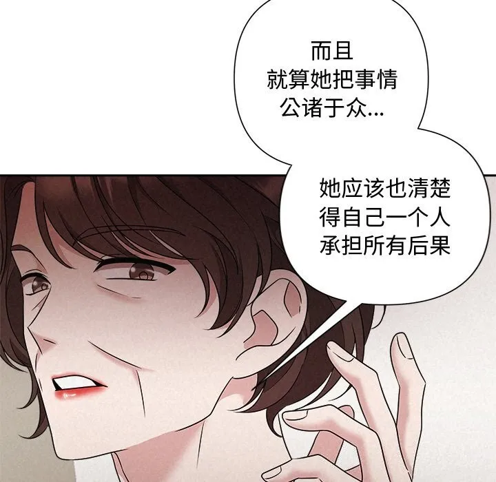 被吞噬的夜第51話