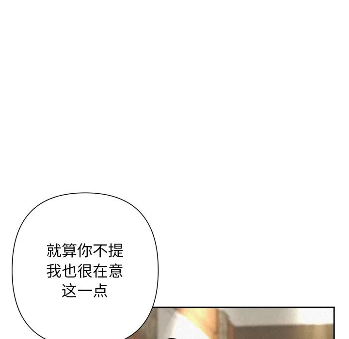 被吞噬的夜第51話