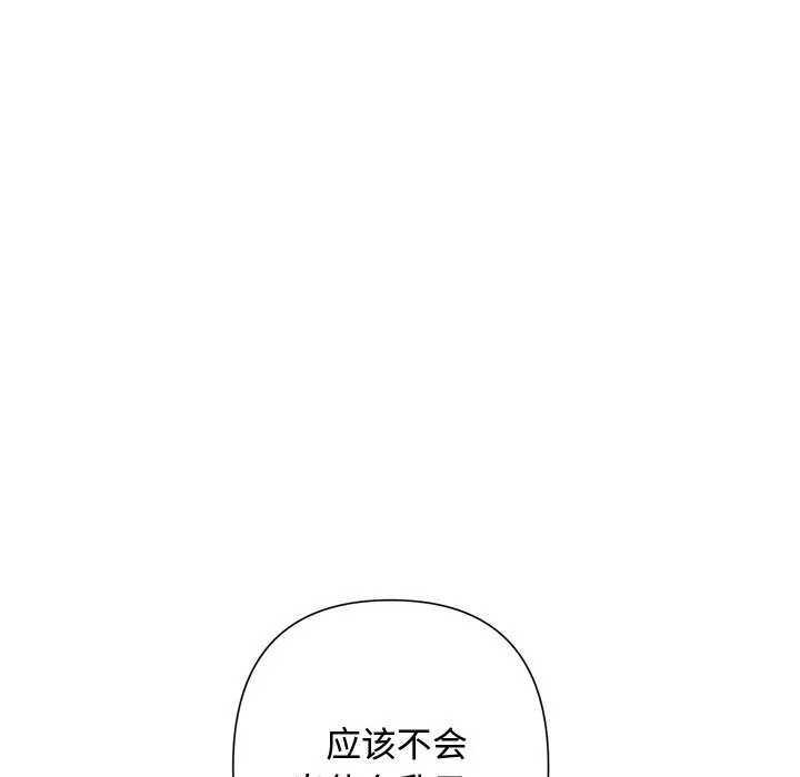 被吞噬的夜第51話