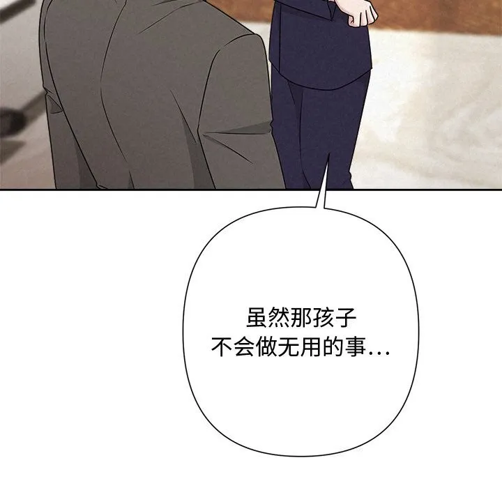 被吞噬的夜第51話
