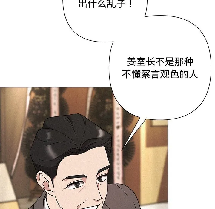 被吞噬的夜第51話