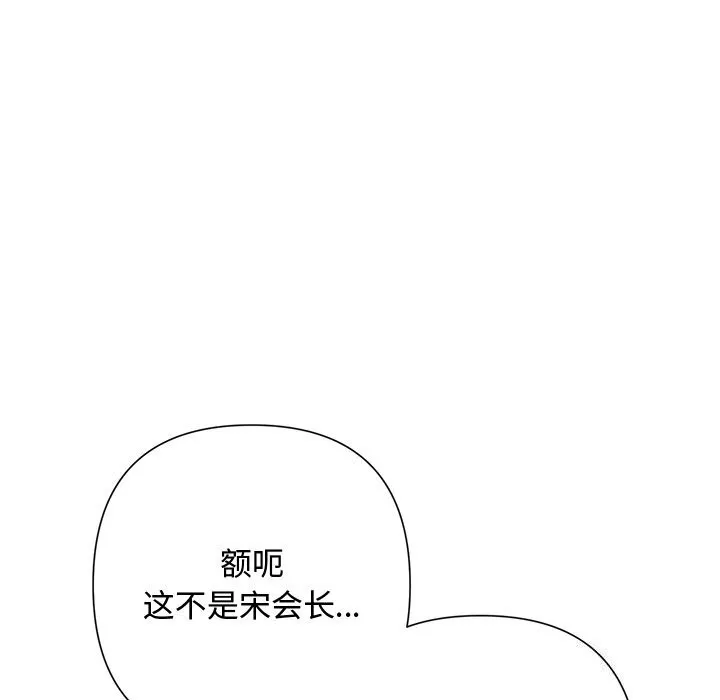 被吞噬的夜第51話