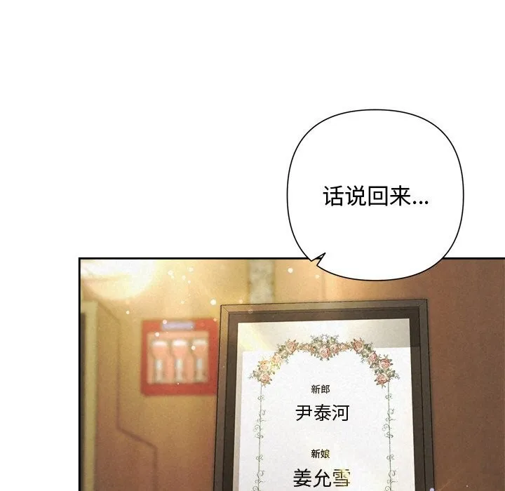 被吞噬的夜第51話