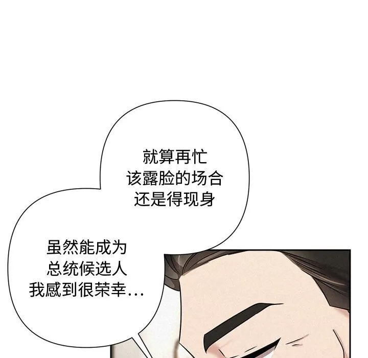 被吞噬的夜第51話