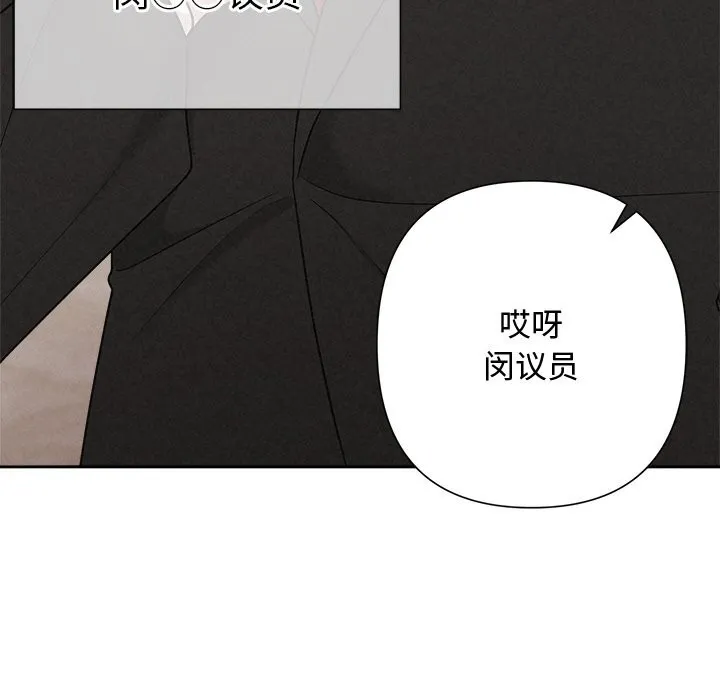 被吞噬的夜第51話
