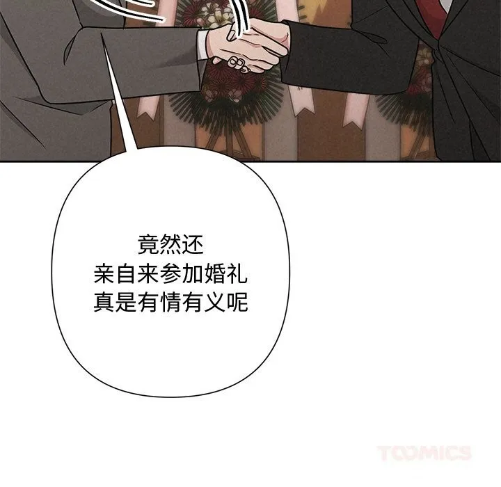 被吞噬的夜第51話