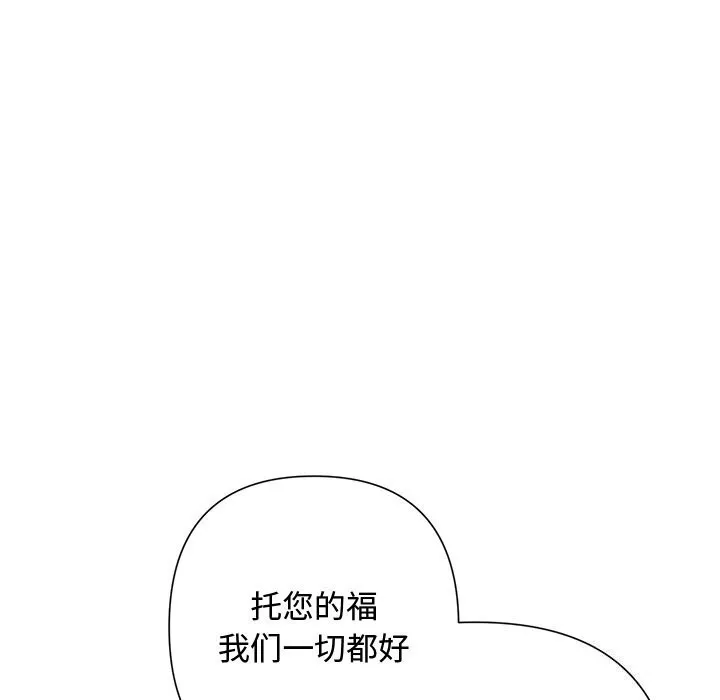 被吞噬的夜第51話