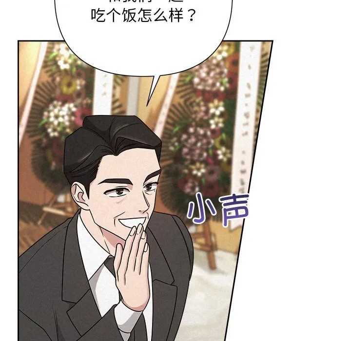 被吞噬的夜第51話