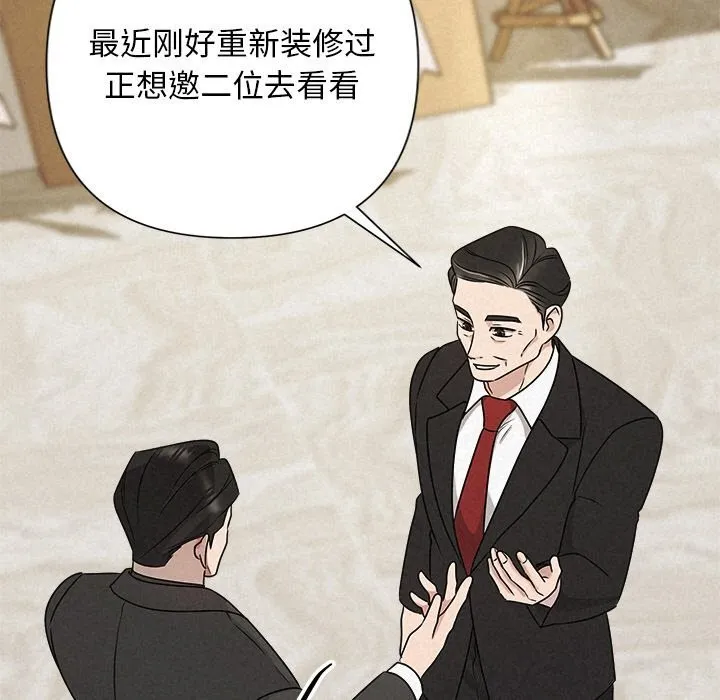 被吞噬的夜第51話