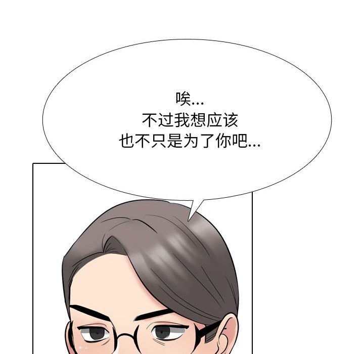 同事换换爱第231話