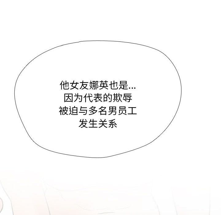 同事换换爱第231話
