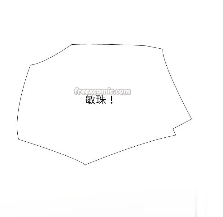 同事換換愛第231話