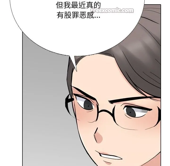 同事換換愛第231話