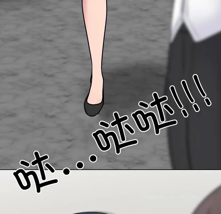 同事換換愛第231話