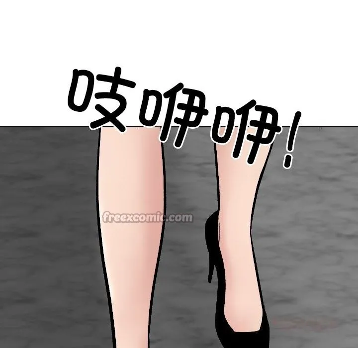 同事換換愛第231話