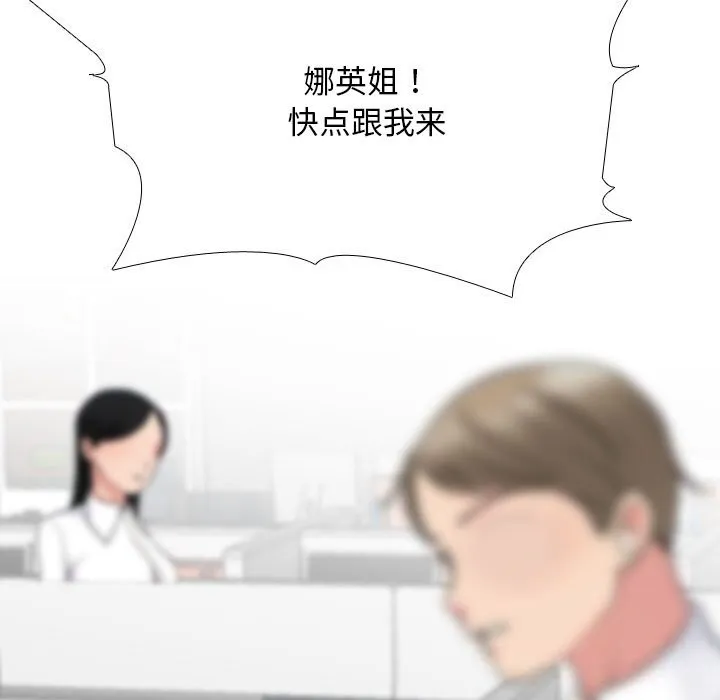 同事換換愛第231話