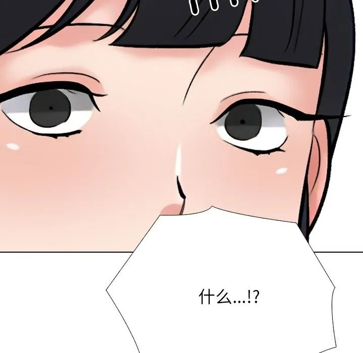 同事換換愛第231話