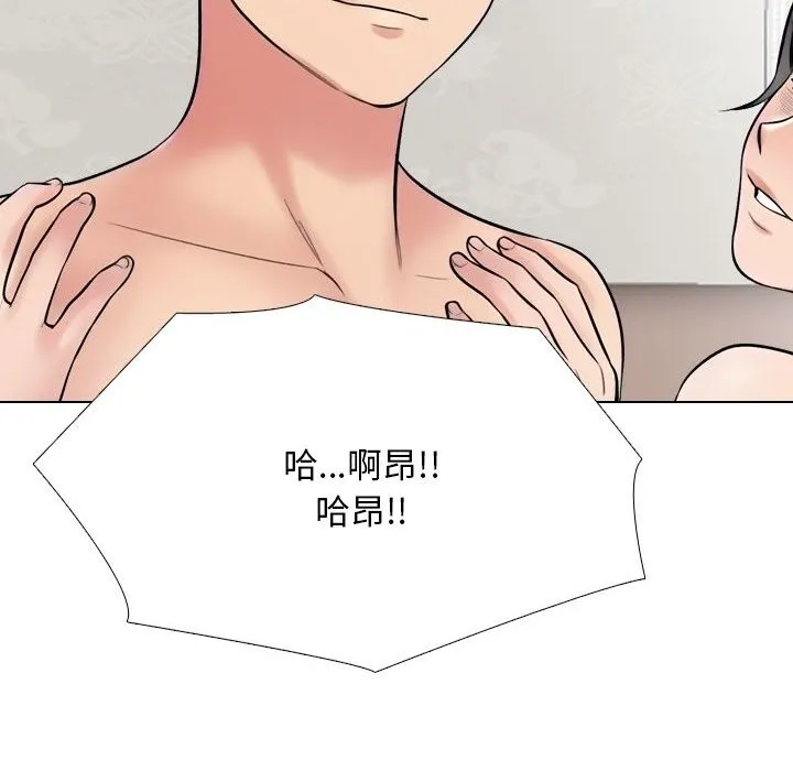 同事換換愛第231話