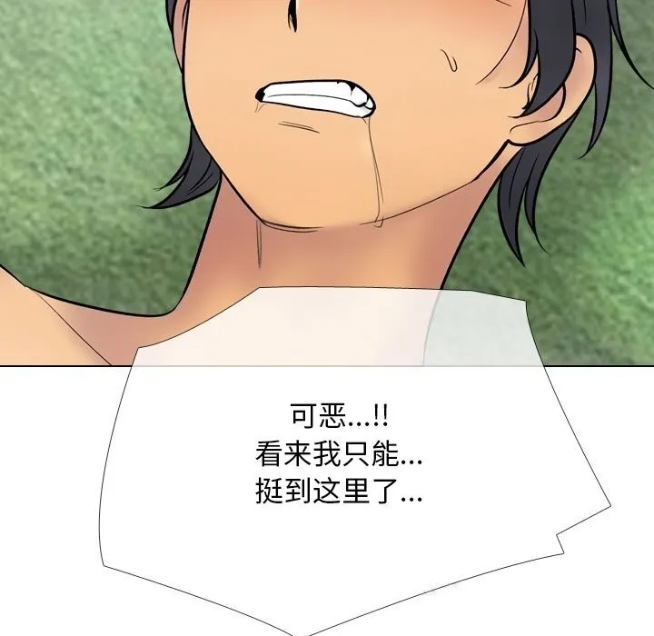 同事換換愛第231話