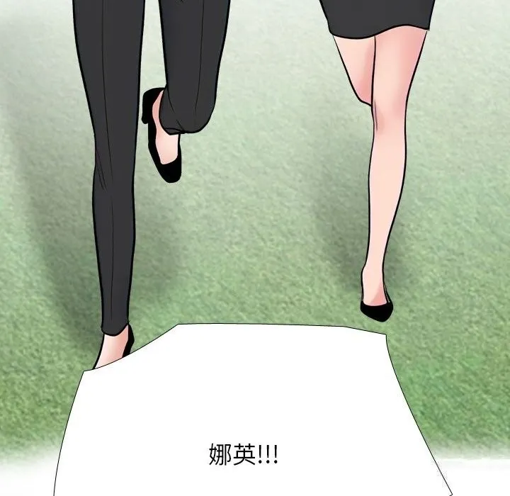 同事換換愛第231話