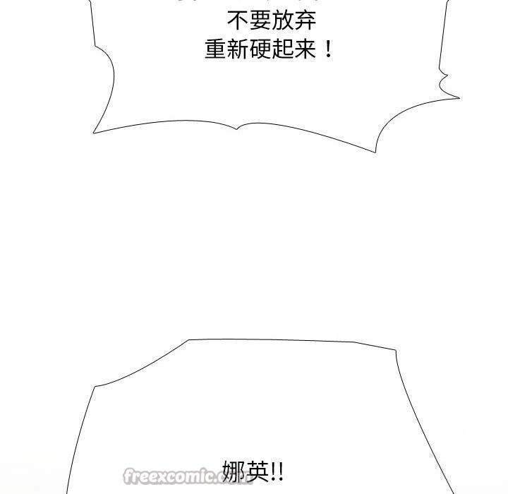 同事换换爱第231話
