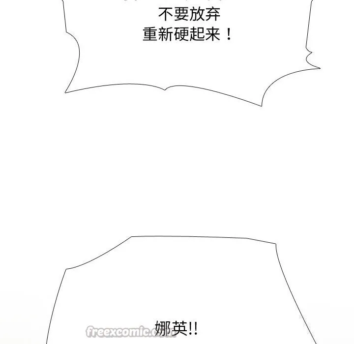 同事換換愛第231話