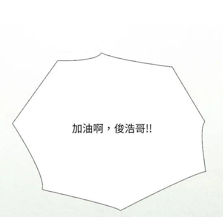 同事換換愛第231話