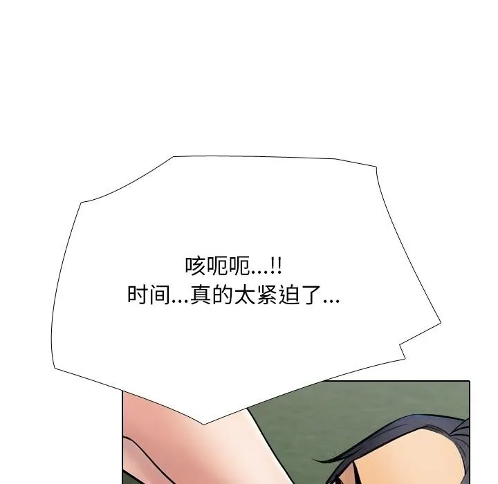 同事換換愛第231話