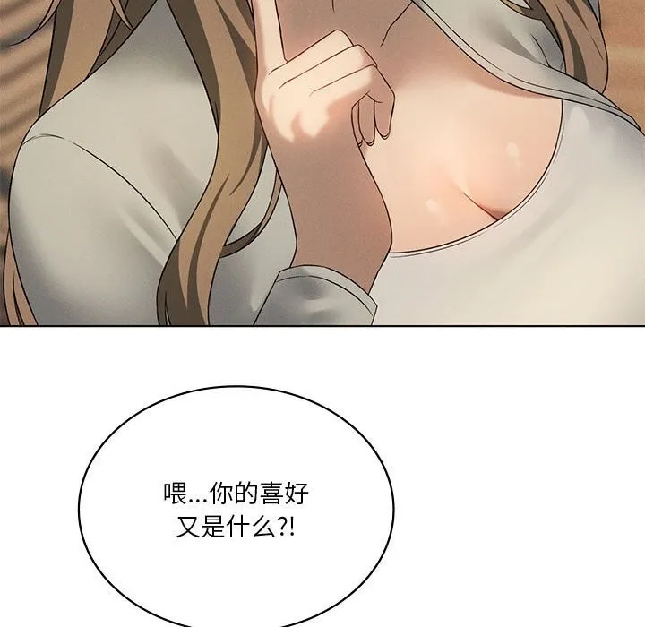 我靠升级逆袭成为大师第60話