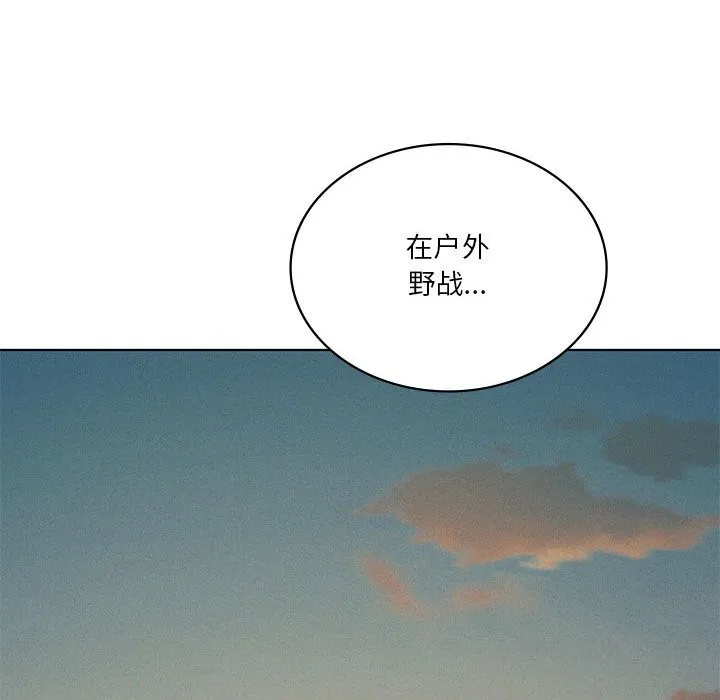 我靠升级逆袭成为大师第60話