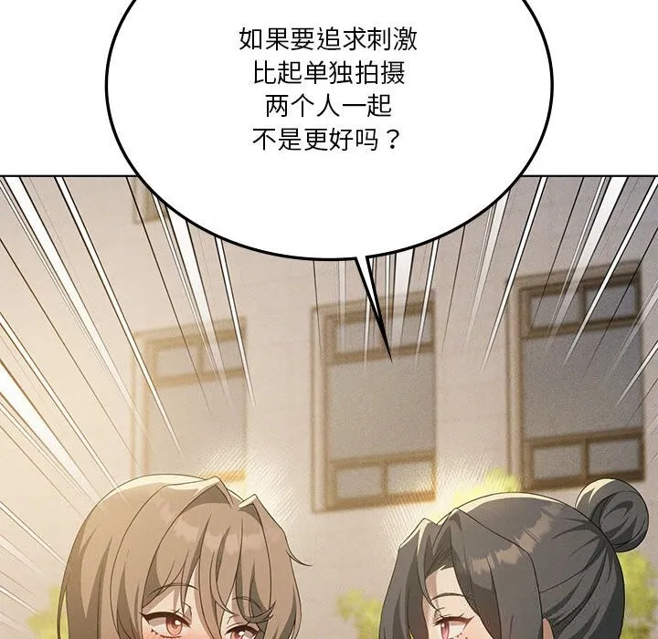 我靠升级逆袭成为大师第60話
