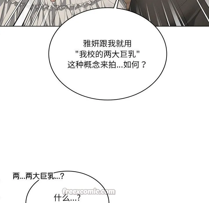 我靠升级逆袭成为大师第60話