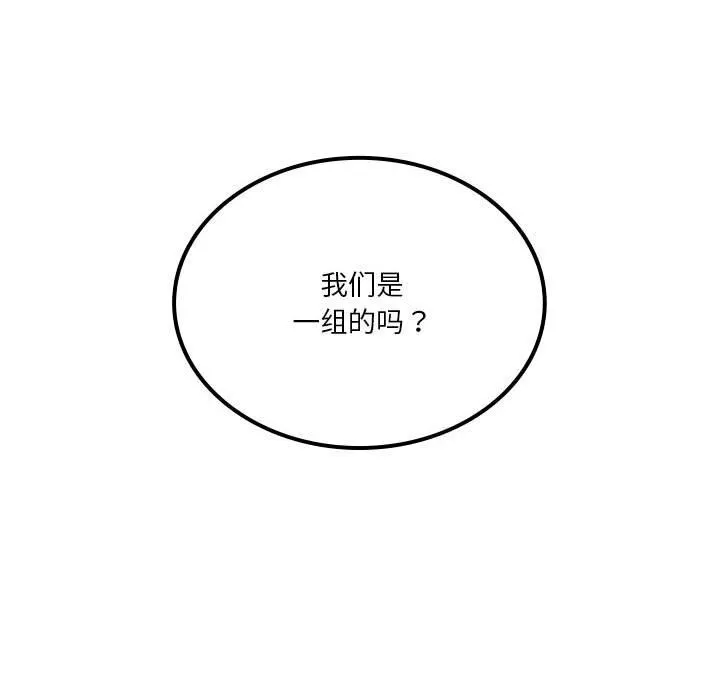 我靠升级逆袭成为大师第60話