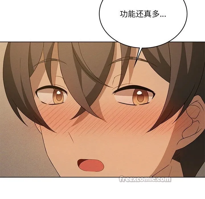 我靠升级逆袭成为大师第60話